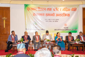 पुरस्कार वितरण तथा बजेट र मौद्रिक नीति समन्वय अन्तरक्रिया कार्यक्रम